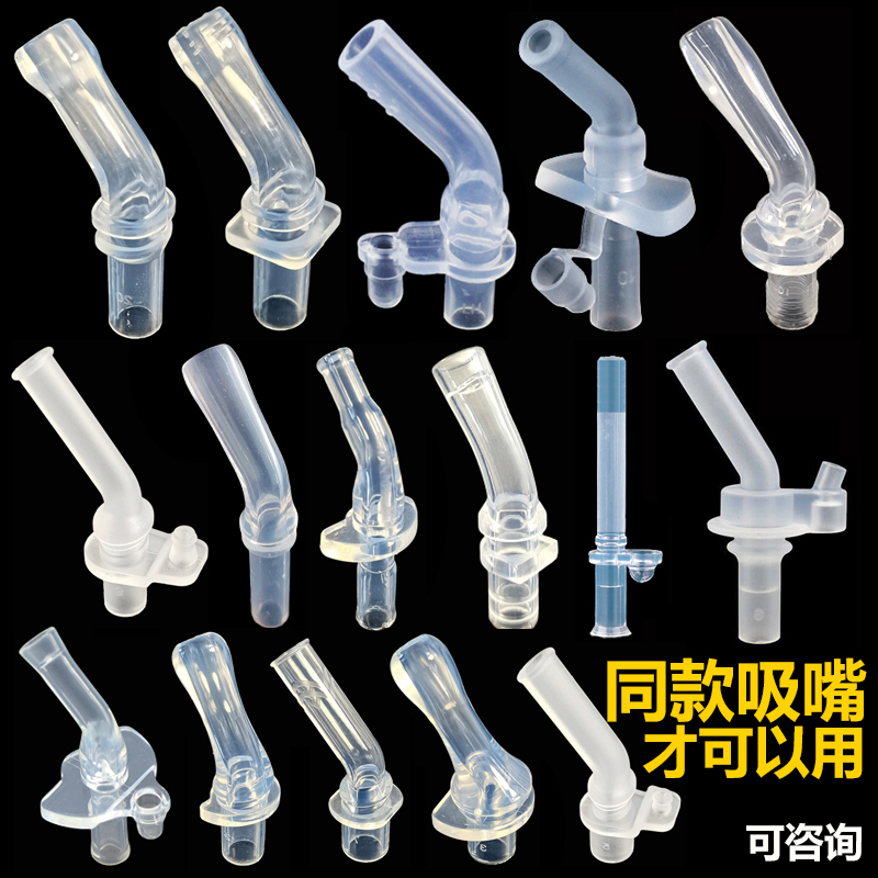 儿童保温杯吸管配件通用儿童吸管水杯非一次性硅胶替换头水壶吸嘴