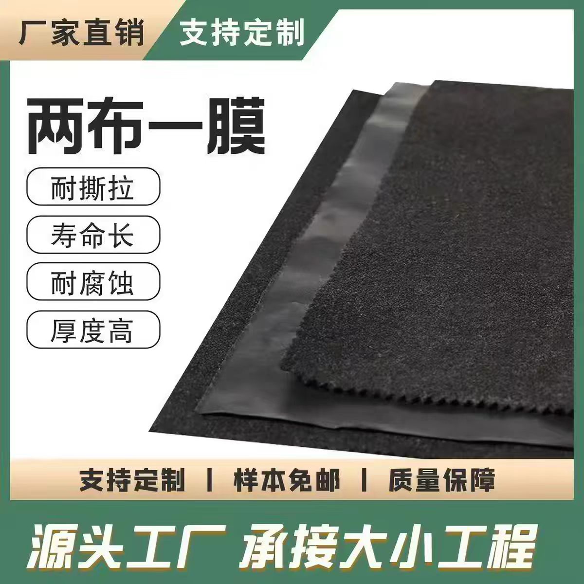 黑色两布一膜复合防水土工布鱼池防渗屋顶防漏养植大棚保温防寒毯