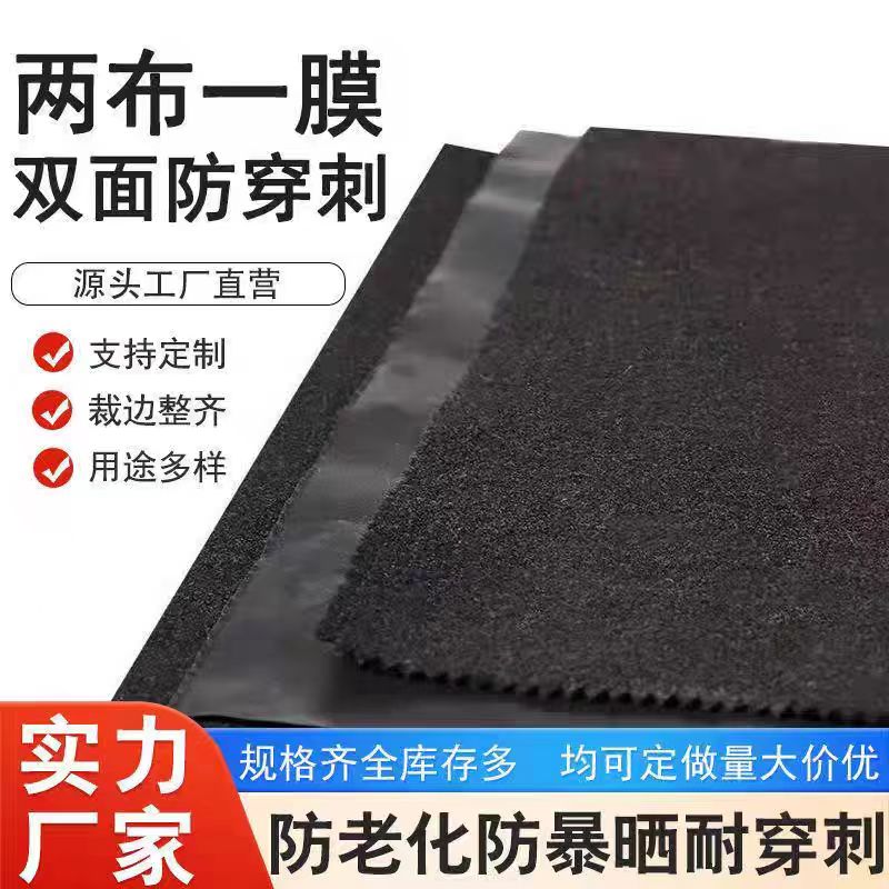 两布一膜复合土工布防漏防寒毯