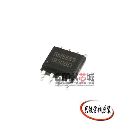 原装BM8563ESA SOP-8 BM8563 CMOS实时时钟芯片 日历IC 全新贝岭