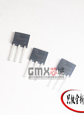 直插三极管78M05 TO-251 CJ78M05 稳压电路芯片 原装CJ长电长晶