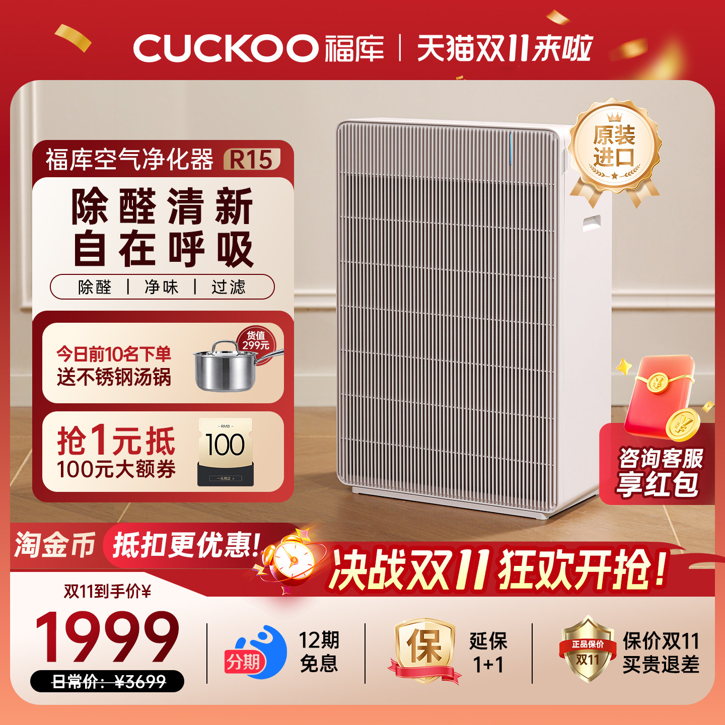 CUCKOO福库原装进口空气净化器家用除甲醛粉尘异味【电饭煲优选】