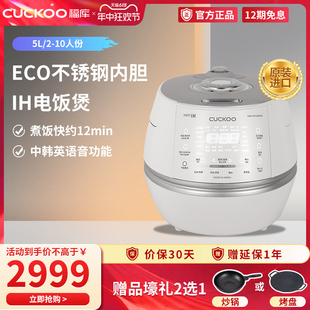CUCKOO福库韩国原装 进口高压IH电磁加热智能电饭煲家用5升CHP1050