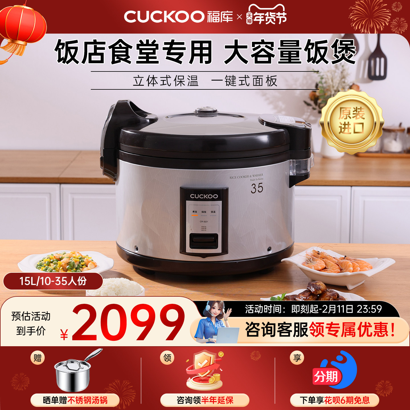 CUCKOO/福库3531韩国原装进口大电饭锅食堂饭店商用大容量饭煲15L