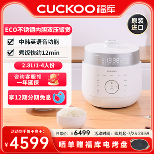 进口电饭煲IH智能家用多功能双压锅煮饭锅 CUCKOO福库0611韩国原装