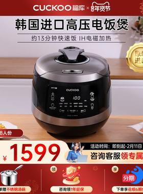 CUCKOO/福库韩国原装IH5L家用煮饭智能高压电饭煲锅HWS1091FD