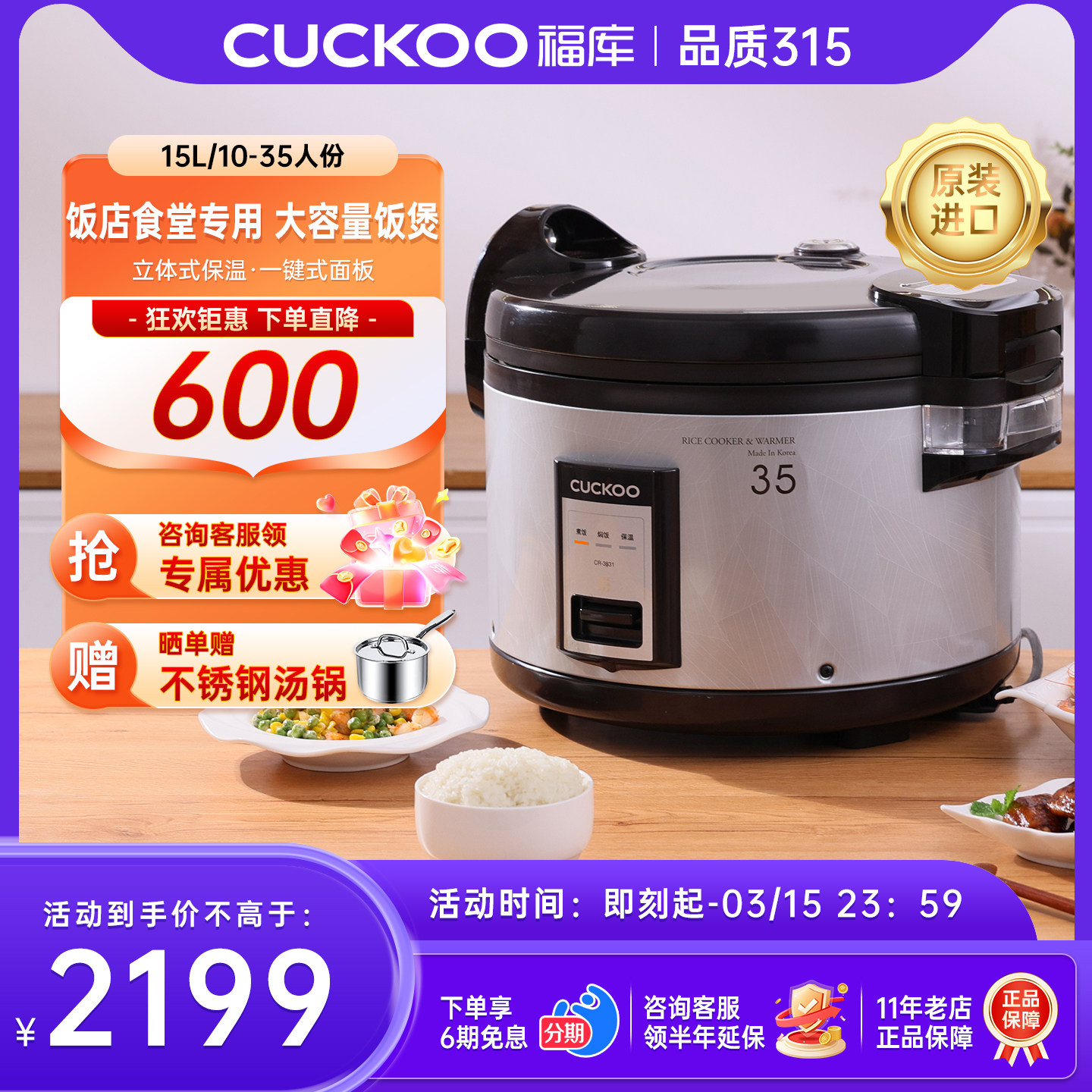 CUCKOO/福库3531韩国原装进口大电饭锅食堂饭店商用大容量饭煲15L