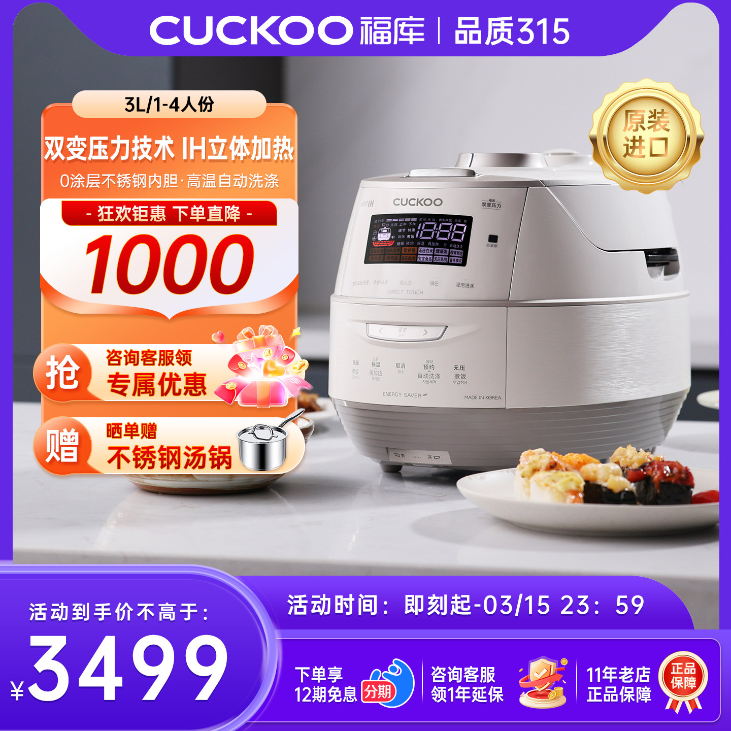 CUCKOO福库原装进口0涂层内胆电饭煲双压IH加热电饭锅家用1-4人份