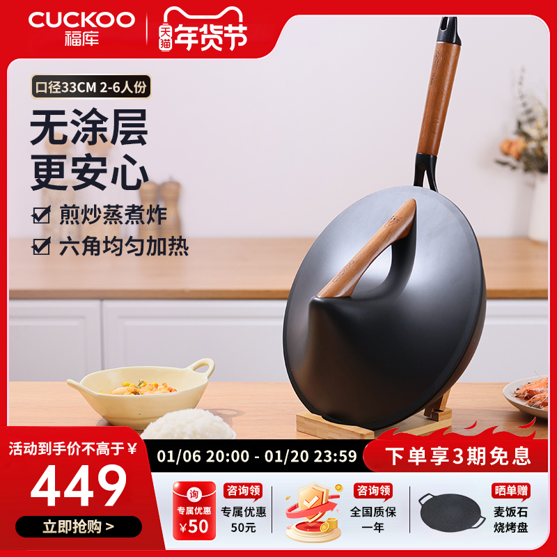 韩国福库/CUCKOO铁锅煎炒煮炖无涂层家用炒菜锅铸铁锅33cm炒锅