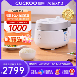 CUCKOO福库0311韩国进口家用mini多功能IH煮饭智能电饭煲锅1 2人