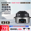 CUCKOO福库新款 家用大容量空气炸锅双循环加热多功能炸锅6升A0650