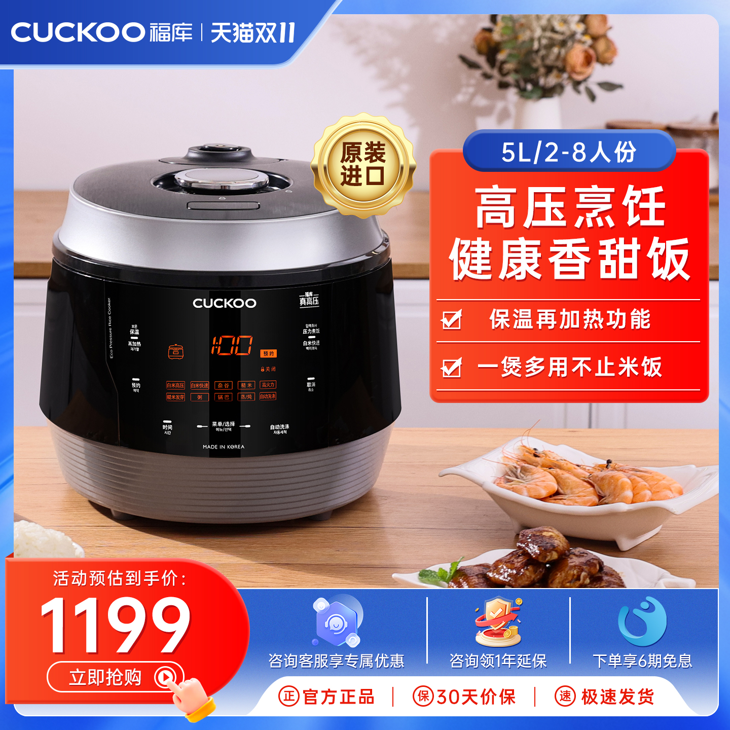 CUCKOO福库电饭煲韩国原装进口家用高压锅大容量电饭锅5升2到8人