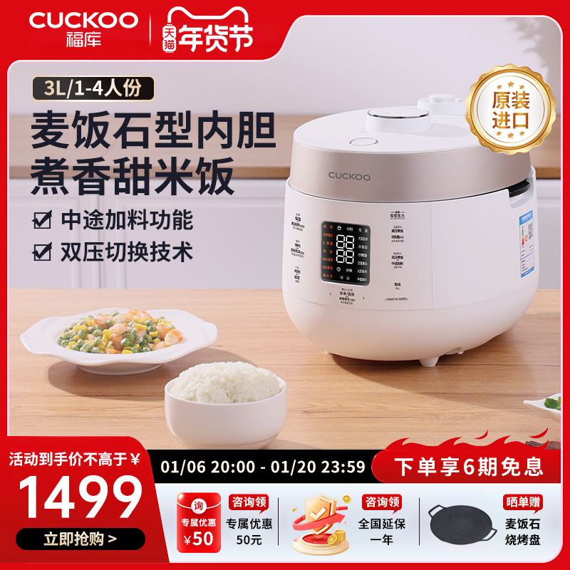 CUCKOO/福库ST0611FW韩国原装进口电饭煲智能多功能高压锅3L1-4人