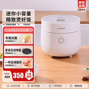 韩国CUCKOO 2人家用小型1.5L 福库0375宿舍迷你多功能智能电饭煲1