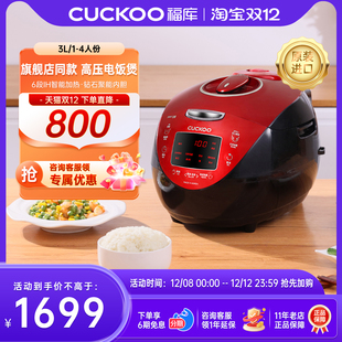 IH家用煮饭智能高压语音电饭煲锅小 CUCKOO 福库HV0665韩国原装