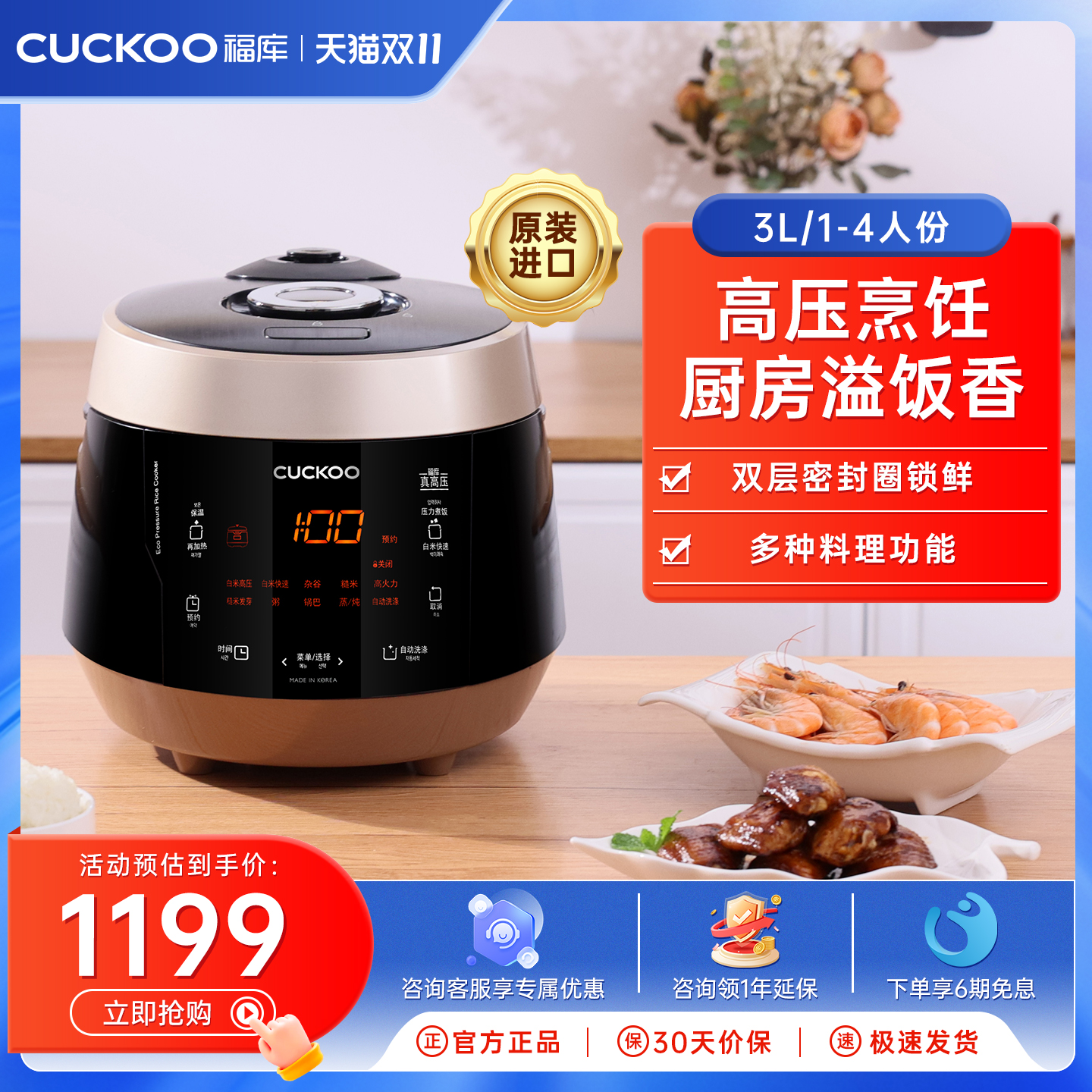 福库CUCKOO原装进口电饭煲