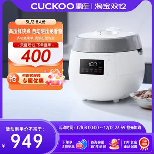 CUCKOO 福库电压力锅多功能自动泄压家用高压锅5L大容量