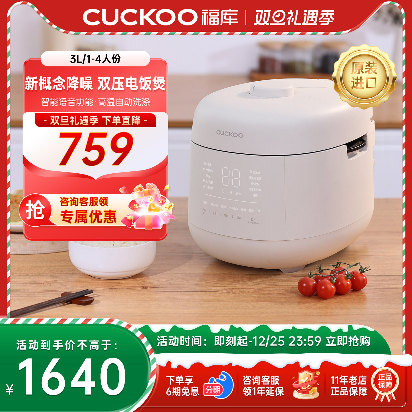 福库/CUCKOO韩国进口3L双压降噪电饭煲家用多功能高压电饭锅