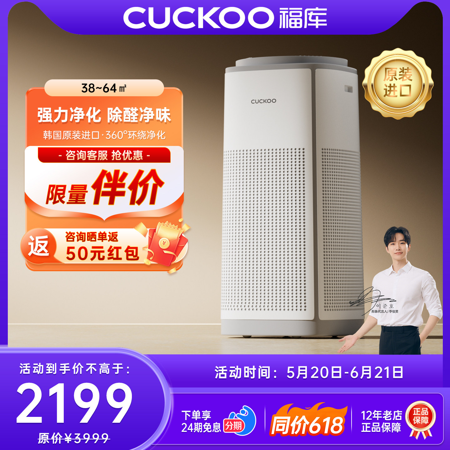 【福库电饭煲家庭优选】CUCKOO福库原装进口空气净化器除甲醛毛发