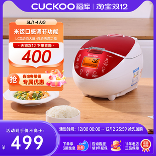 韩国CUCKOO 福库0658多功能家用电饭煲智能预约电饭锅3L蒸米饭锅