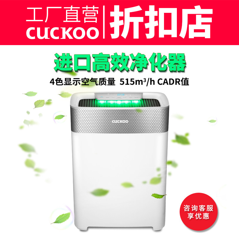 CUCKOO/福库 CAC-B1210FW韩国原装进口除甲醛除PM2.5空气净化器
