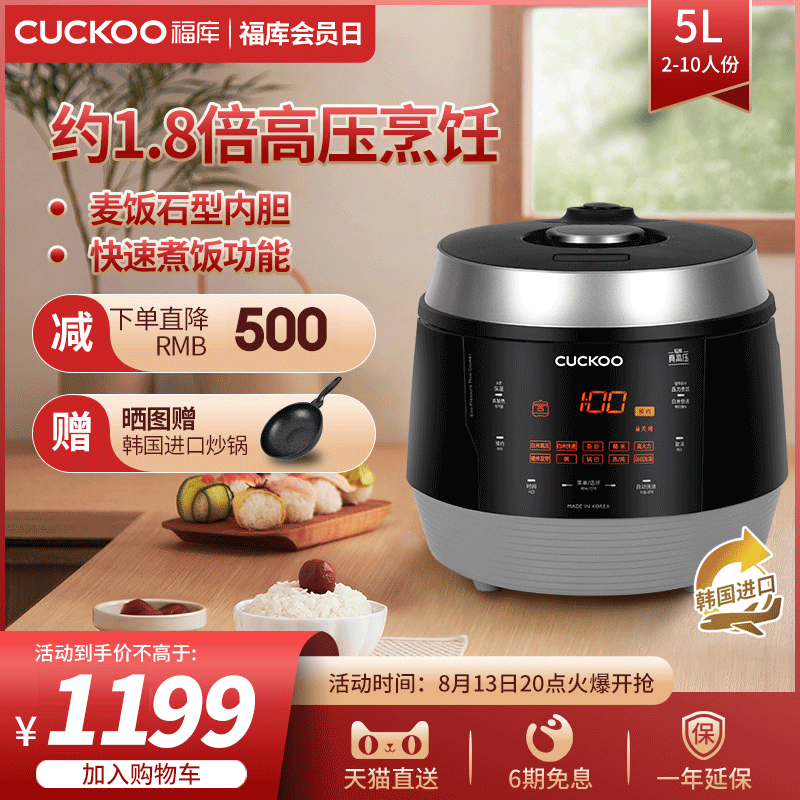 福库CUCKOO韩国进口电饭煲大容量智能家用多功能电饭锅煮饭5L1050高性价比高么？