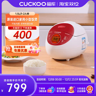 CUCKOO 福库0352单人迷你mini电饭锅1.5L智能家用电饭煲1到2人份