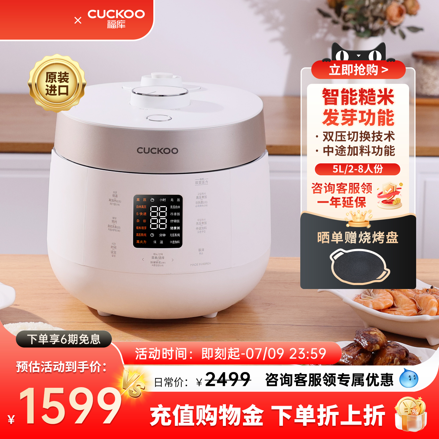 福库电饭煲高压无压切换中途加料