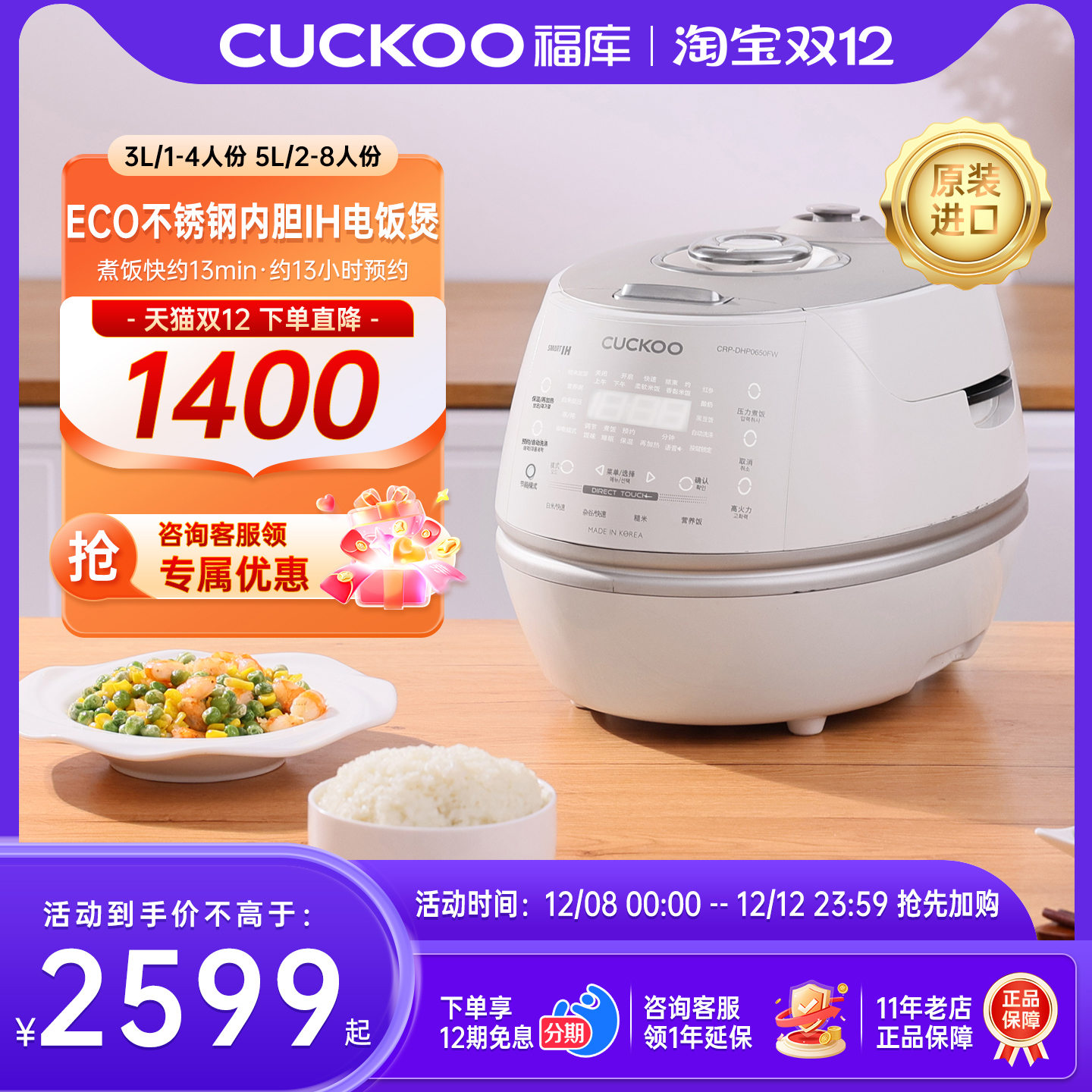 福库IH电磁加热约2倍高压电饭煲