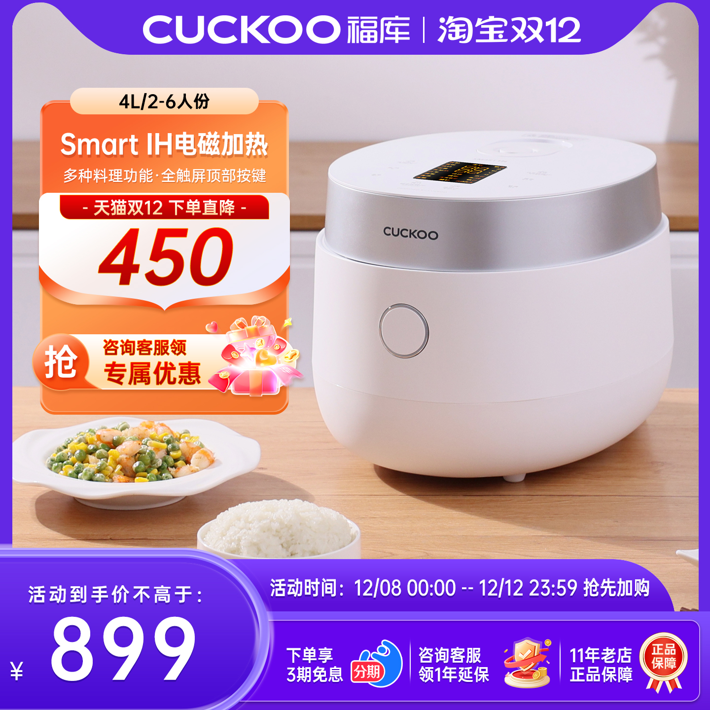 福库IH电磁加热不粘内胆解放双手