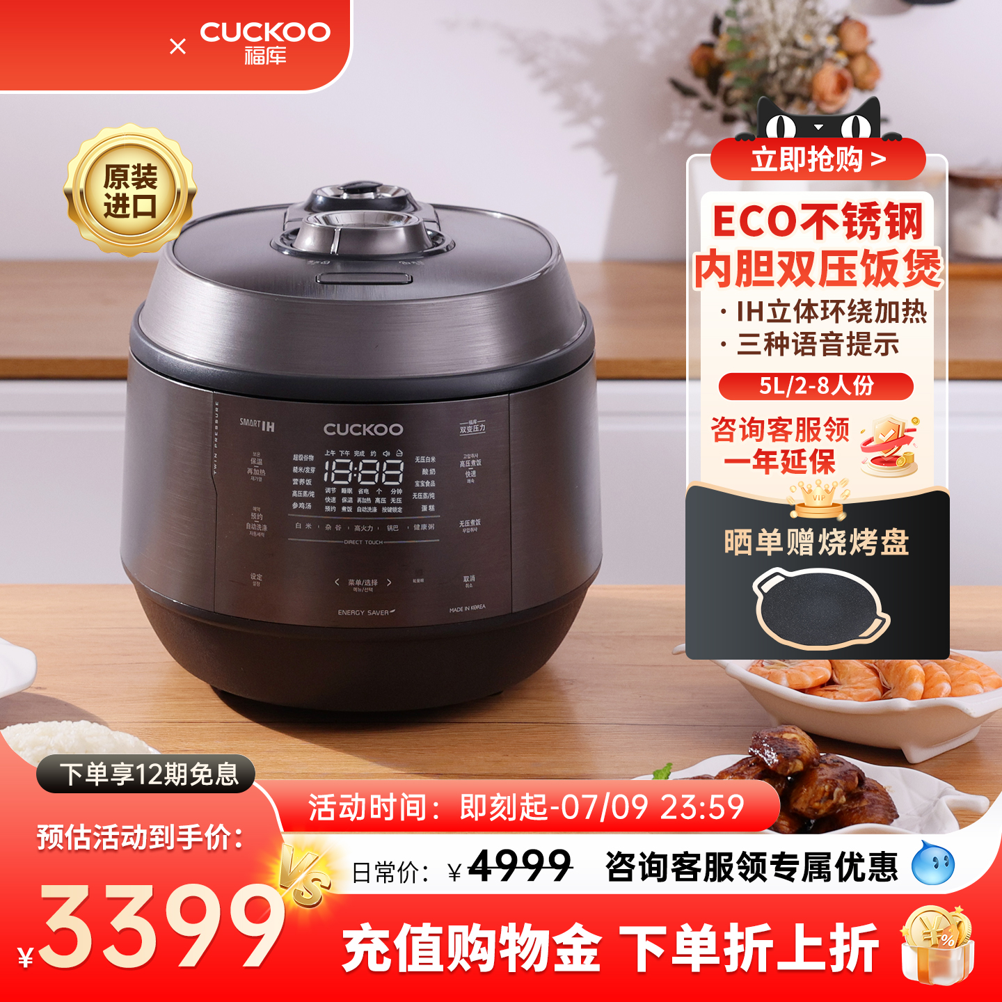 福库IH加热双压电饭煲