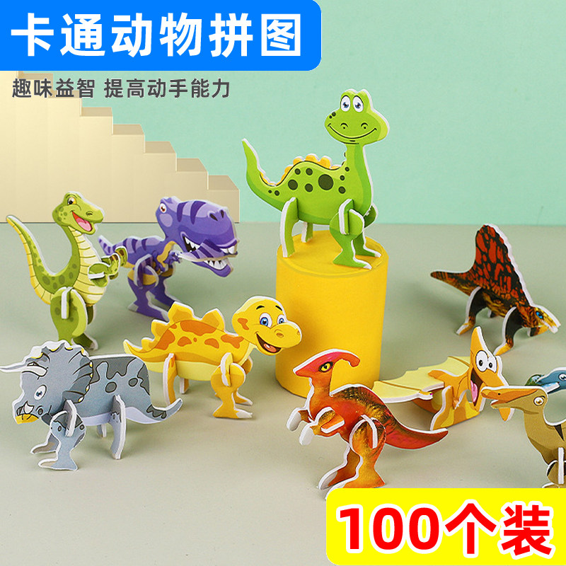卡通拼图益智动手玩具小礼品积分兑换拼装恐龙儿童手工diy幼儿园使用感如何?