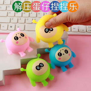 蛋仔捏捏乐网红爆款小号发泄蛋仔TPR派对解压面粉拉拉乐玩具礼品