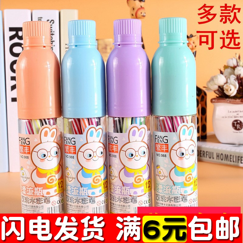水彩笔12色套装儿童可水洗绘