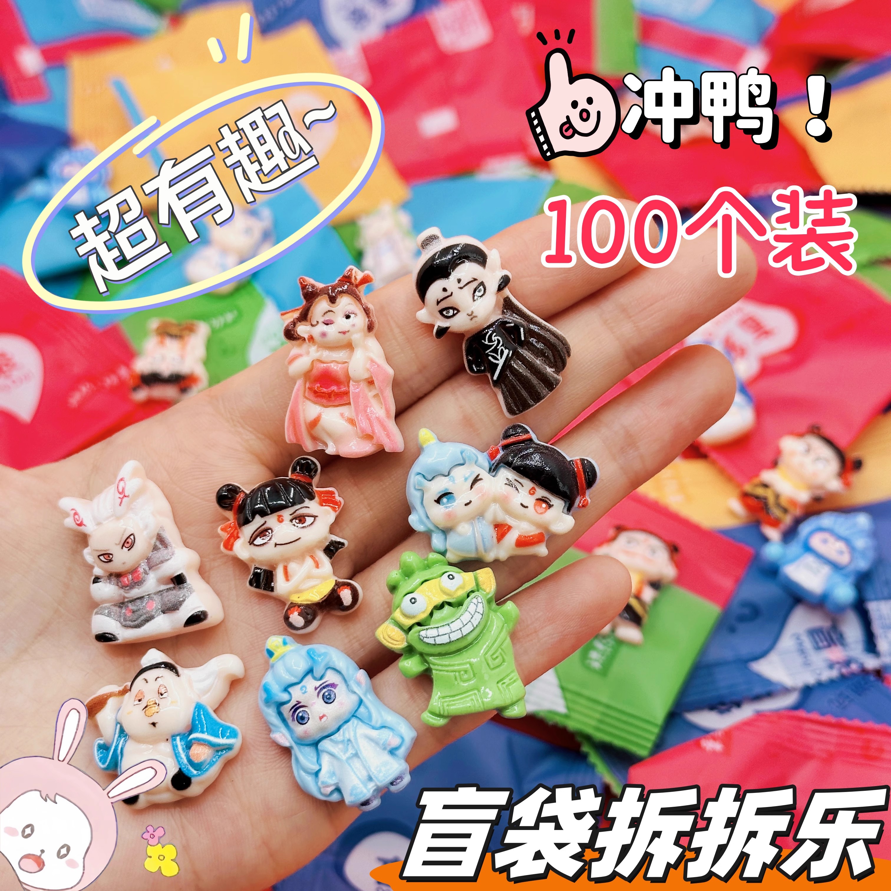 哪吒树脂公仔小盲袋毕业