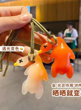 紫外线太阳变色挂件包