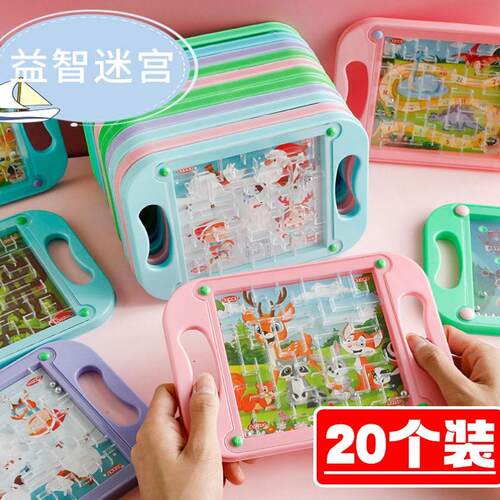 掌上迷宫幼儿园奖励玩具