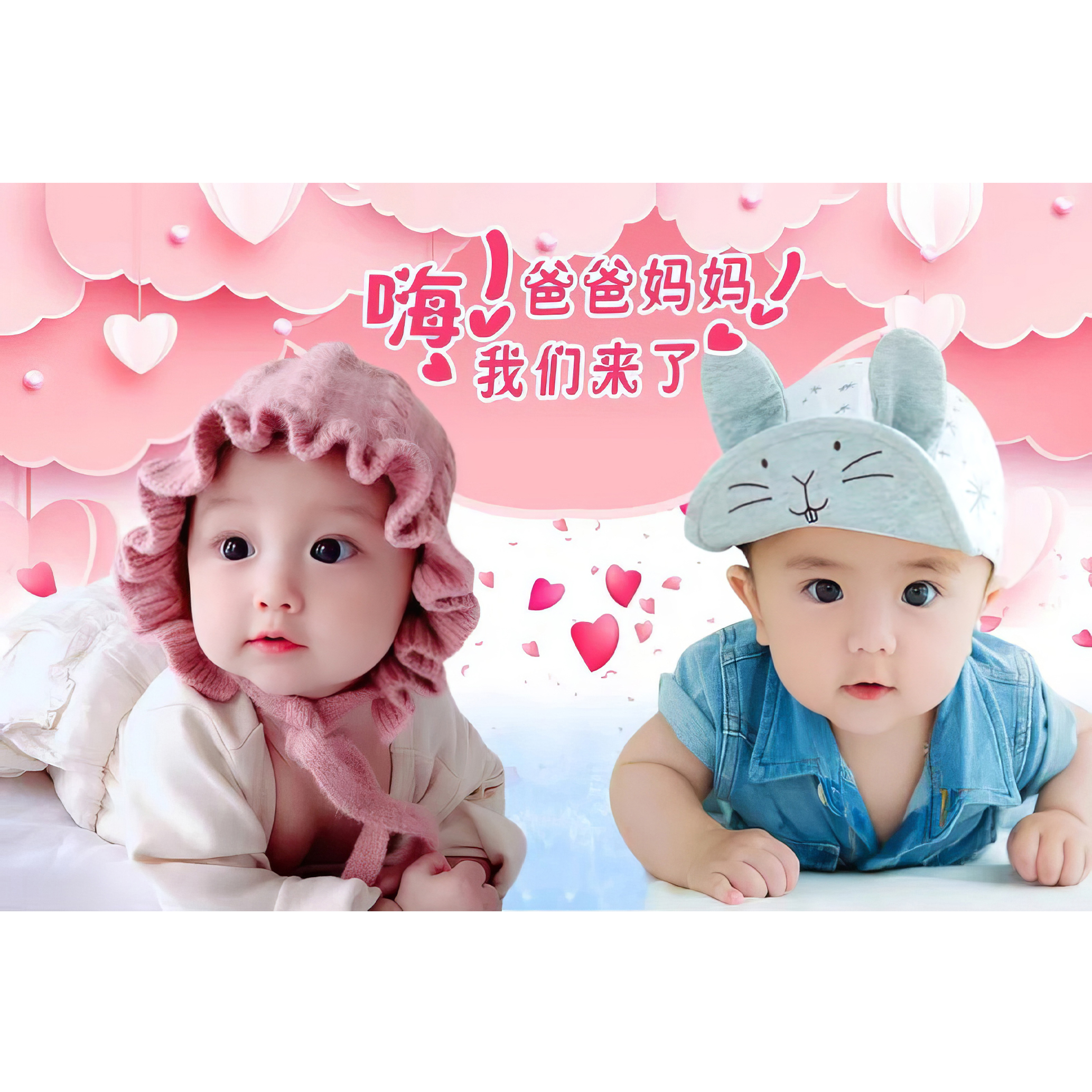 龙凤宝宝画报墙贴画助备孕双胞胎男女宝海报卧室床头求送子娃娃图图片