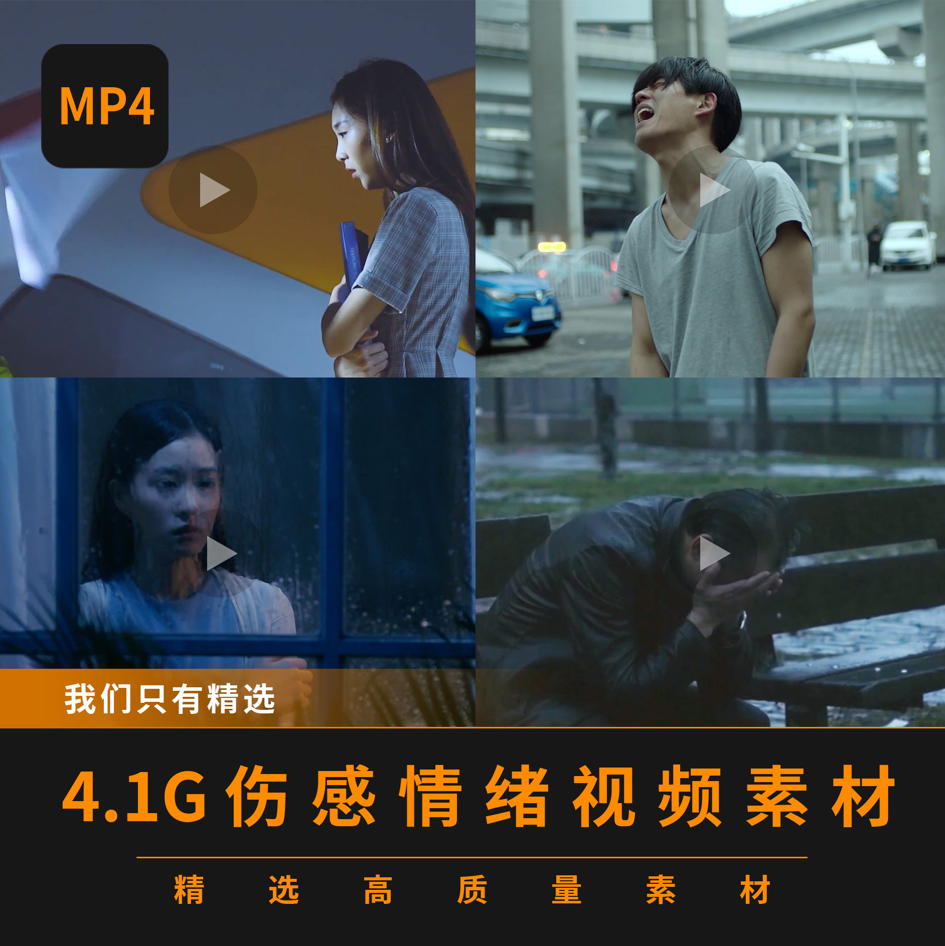 伤感视频情绪崩溃悲哀失落素材mp4意境唯美自媒体