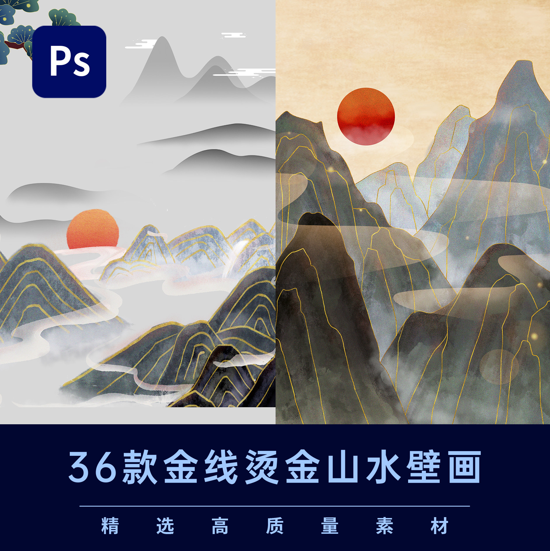 金线烫金山水壁画设计素材中国风古风唯美意境图片