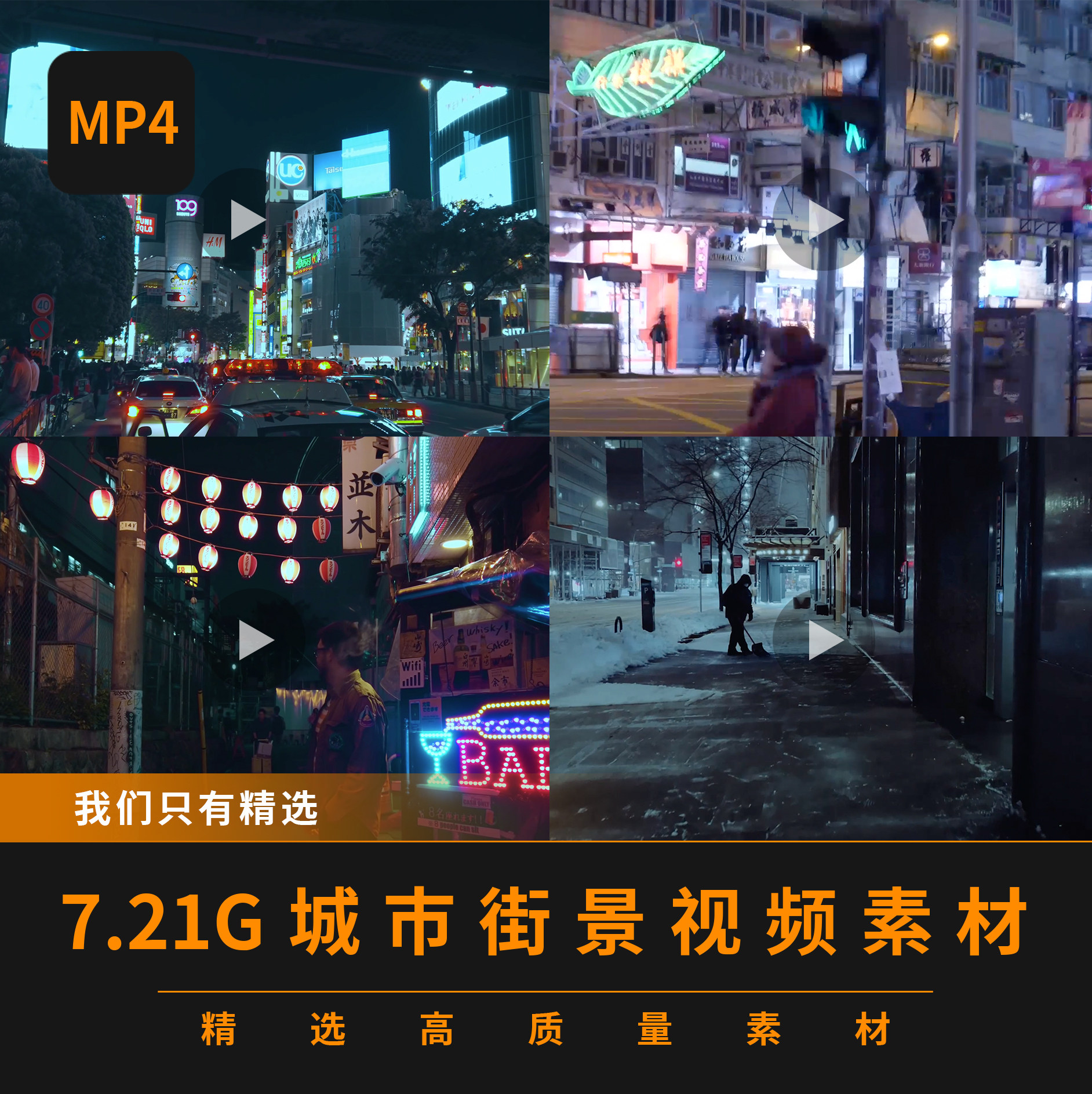 城市街景视频素材唯美伤感下雨下雪阳光场景mp4创作灵感