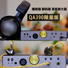 QLS乾龙盛QA390V2播放器限量版 HiFi发烧无损音乐 QA390LE