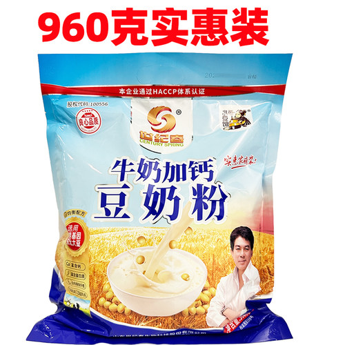 世纪春牛奶加钙豆奶粉960g儿童学生中老年成年冲饮营养早餐豆奶