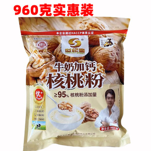 世纪春核桃粉牛奶加钙960克学生中老年冲饮即食营养早餐代餐粉