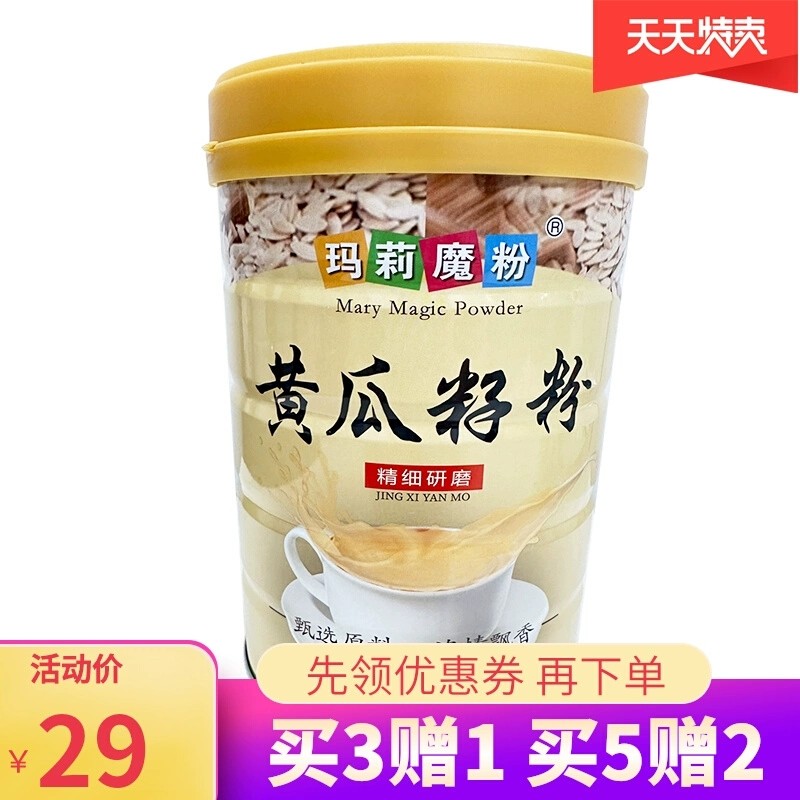 玛莉魔粉500g黄瓜籽粉东北老旱黄瓜子原粉熟粉粉接养补接钙骨,咖啡/麦片/冲饮,果蔬粉,淘宝优惠券,粉丝福利购,淘宝优惠卷