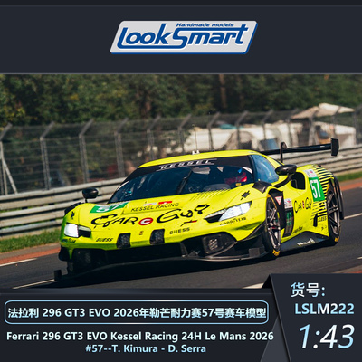 [预售]Looksmart1/43 法拉利296 GT3 EVO 57号 150号 26.7.20截单