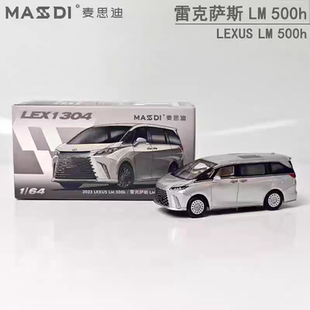 1/64 麦思迪雷克萨斯LM500h 钛银 合金封闭模型