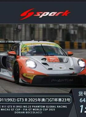 [预售]1/64 spark保时捷992GT3R #23号橙色拉花 合金封闭模型