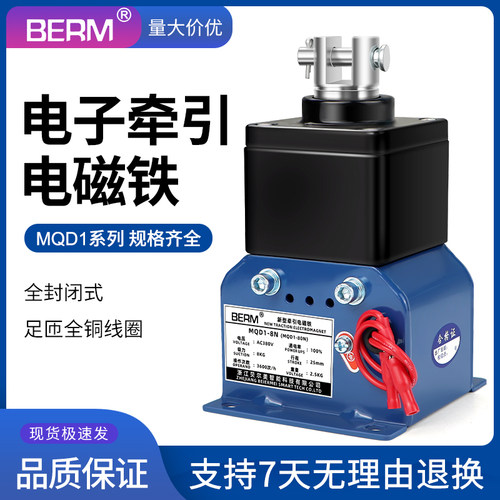 MQD1-8N新型牵引电磁铁