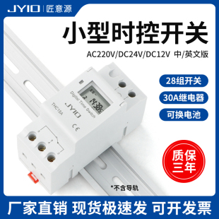 THC15A导轨式 时控开关定时器时间记忆控制器220V全自动断电AHC15A